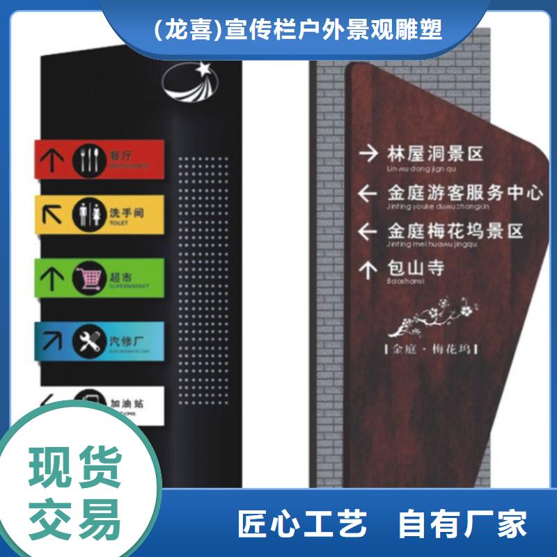 现货供应乡村振兴标识导视牌_精选厂家