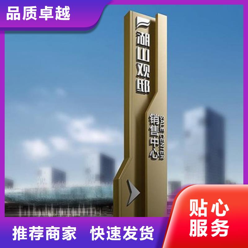 精神堡垒导视牌畅销全国