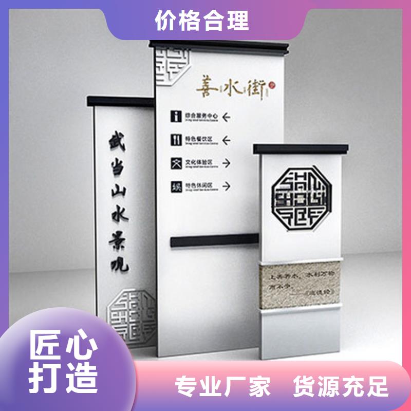 公园精神堡垒导视牌畅销全国