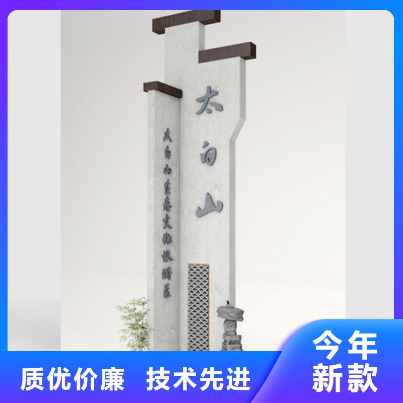 景区精神堡垒导视牌售后完善