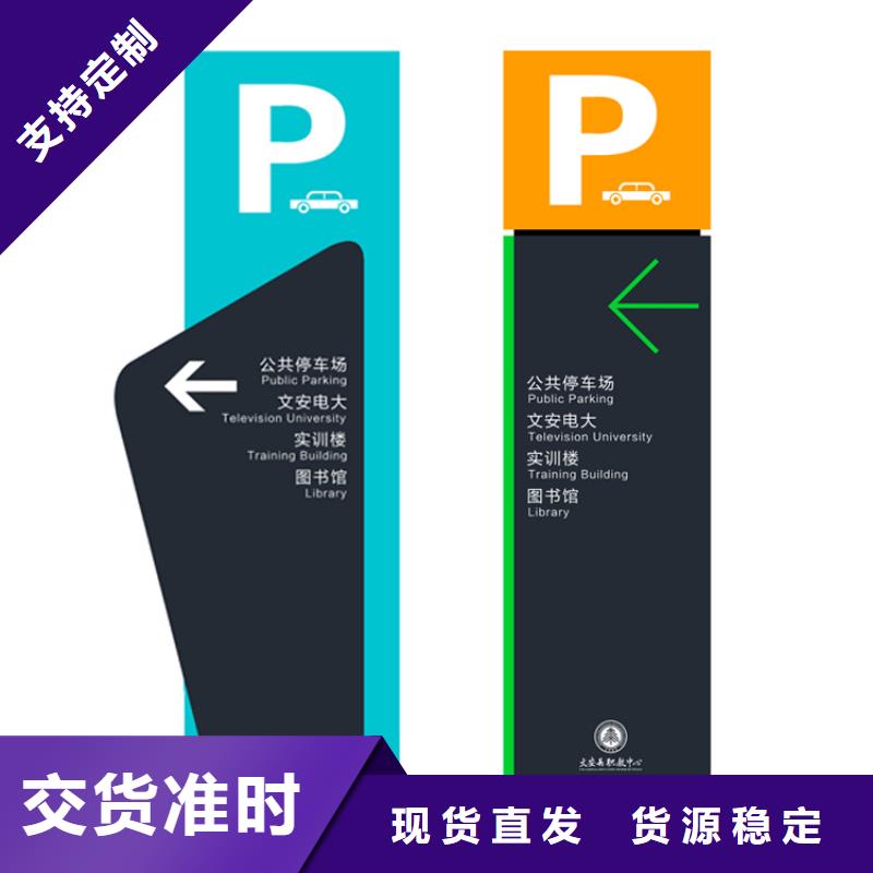 酒店导视牌型号齐全
