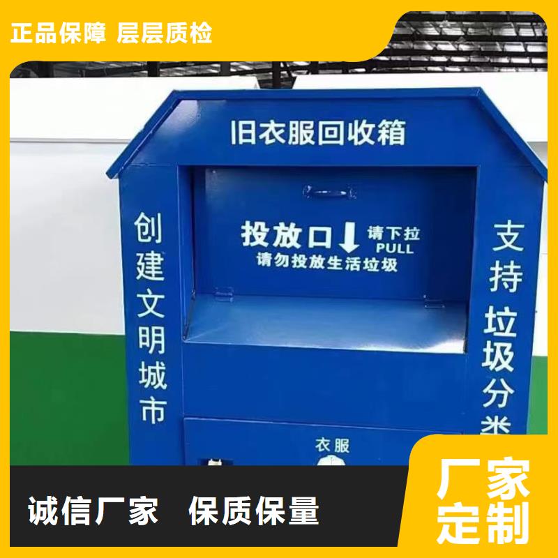 视频:用心做好细节【旧衣回收箱】_景雕塑好产品有口碑-【同城】品牌