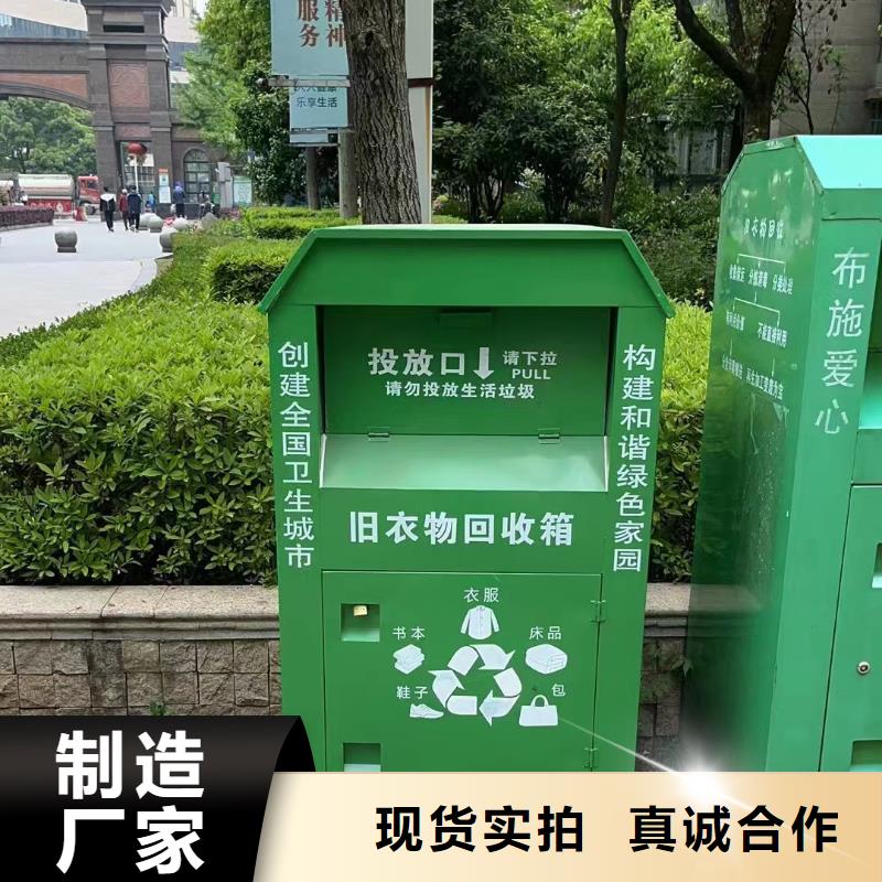 小区旧衣回收箱放心选择