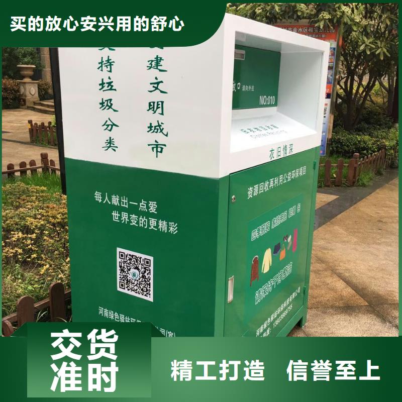 小区旧衣回收箱货源充足