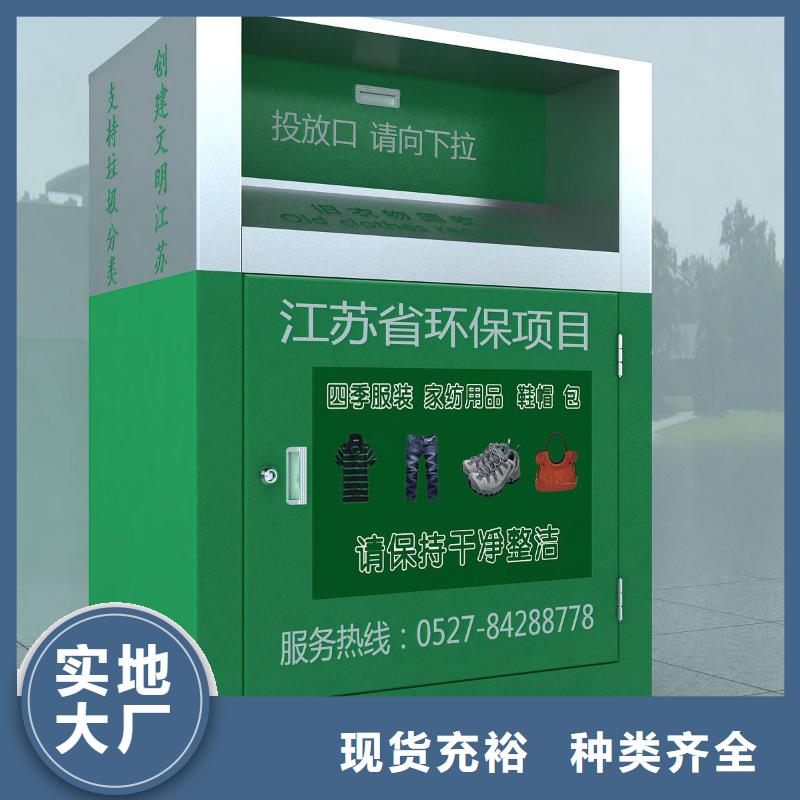 街边旧衣回收箱欢迎订购