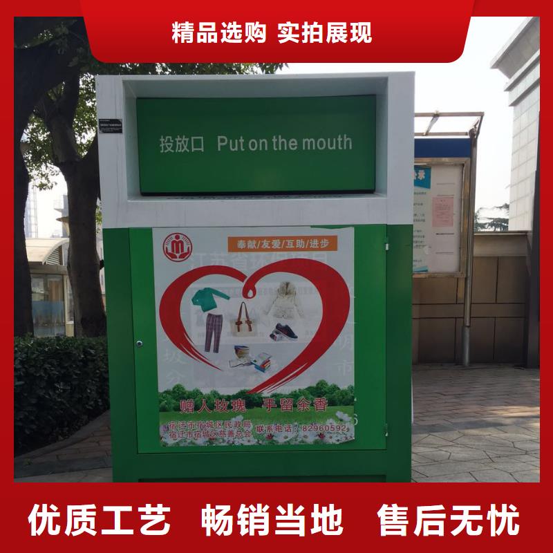 智能旧衣回收箱售后无忧