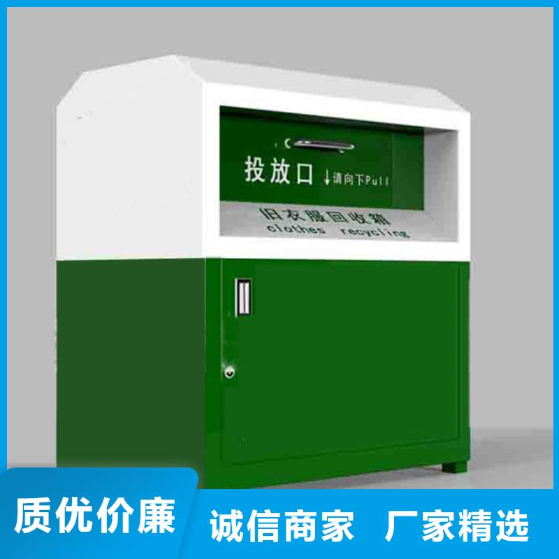 小区旧衣回收箱放心选择