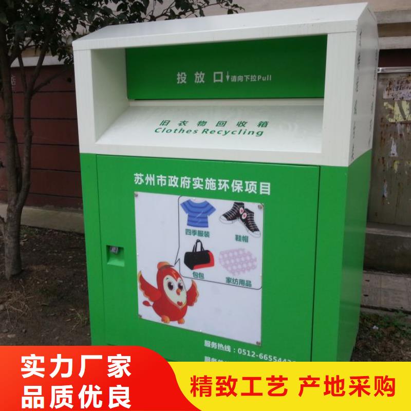 回收旧衣服回收箱承诺守信