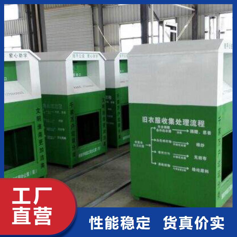 小区旧衣回收箱放心选择