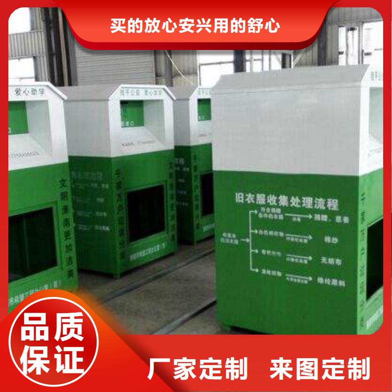 <龙喜>【专注生产制造多年 旧衣回收箱_多功能垃圾分类亭直销厂家】-产品视频