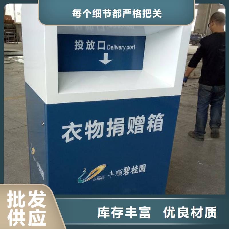 生产厂家 旧衣回收箱-【公交站台】好品质经得住考验同城制造商