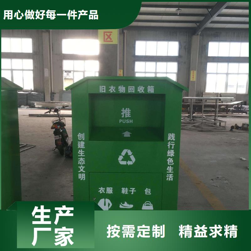 智慧旧衣回收箱放心选择