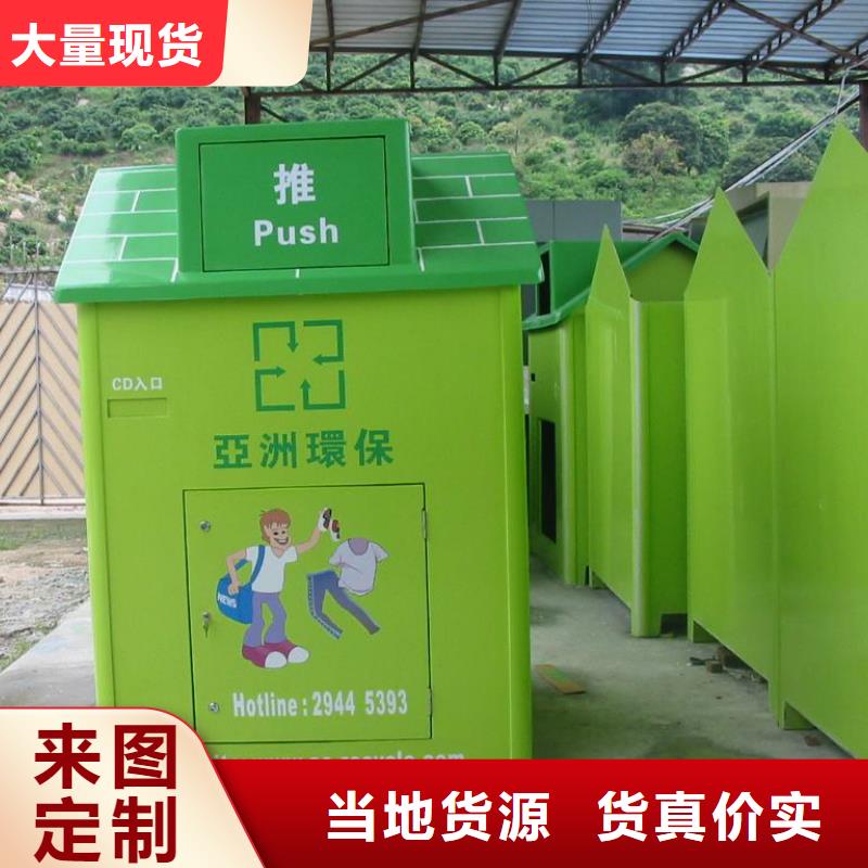 生产厂家 旧衣回收箱-【公交站台】好品质经得住考验同城制造商