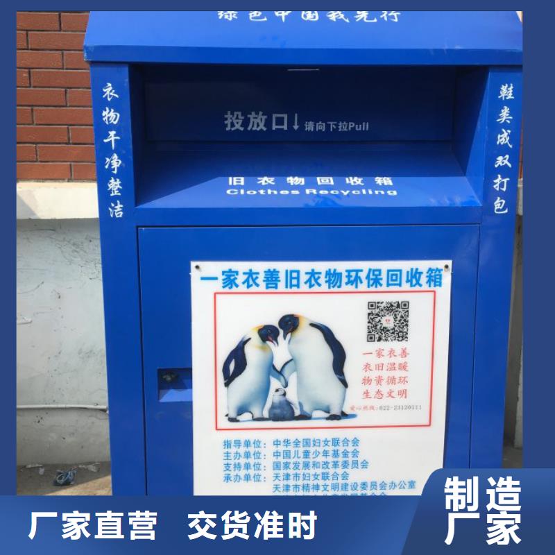旧衣回收箱智能柜产品介绍
