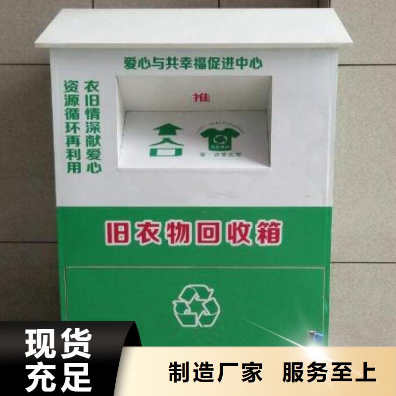 智能旧衣回收箱性价比高