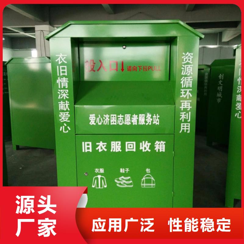 公园旧衣回收箱量大从优