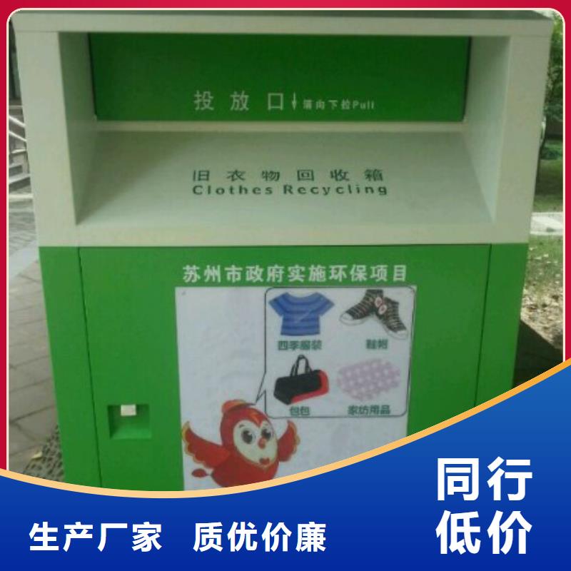 旧衣回收箱智能柜产品介绍