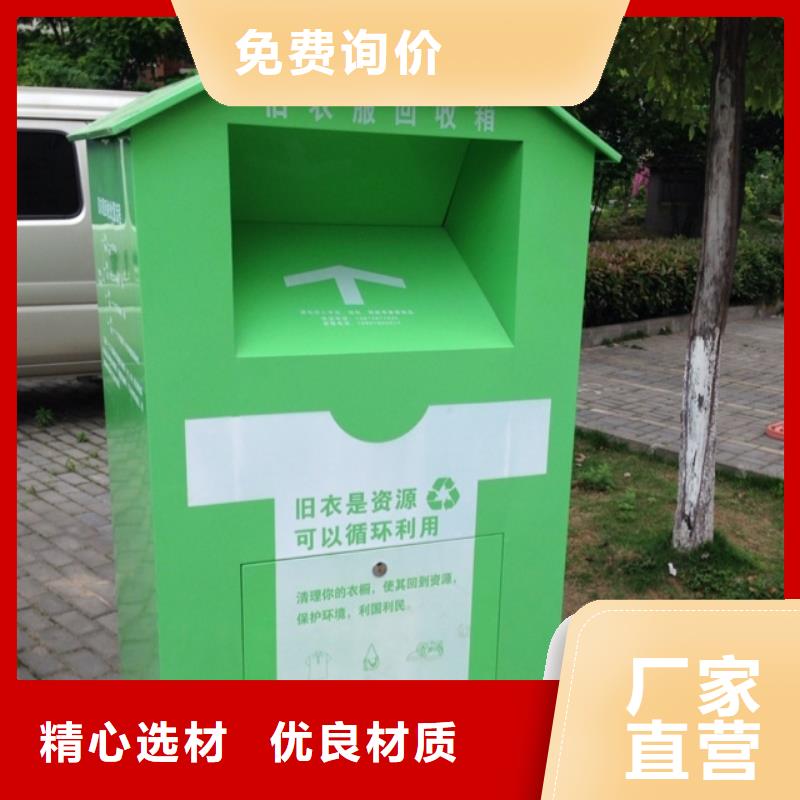 当地【龙喜】分类旧衣回收箱欢迎订购