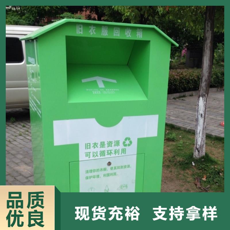 <龙喜>临高县分类旧衣回收箱欢迎订购