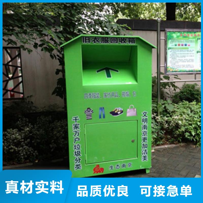 <龙喜>临高县分类旧衣回收箱欢迎订购