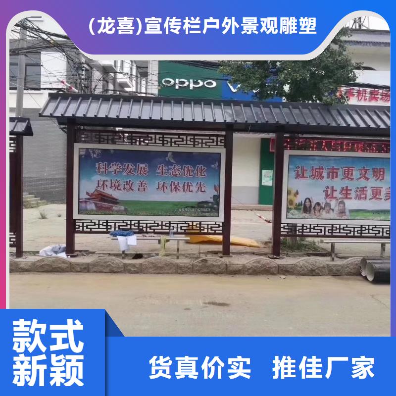 《【严格把关质量放心 候车亭-移动厕所厂家采购】》-《龙喜》