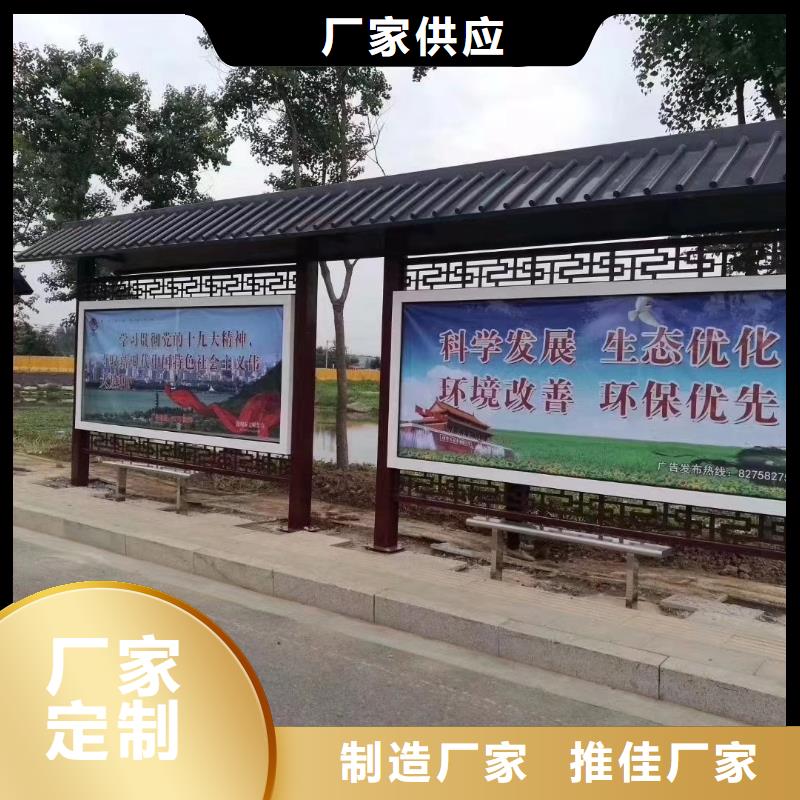 城镇公交候车亭来图定制