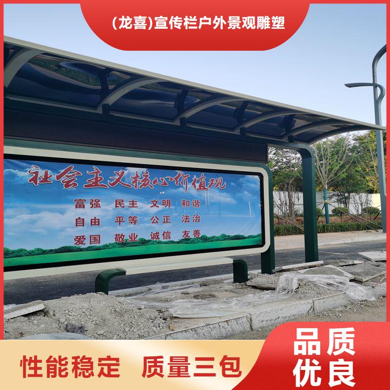 城镇公交车候车亭来图定制