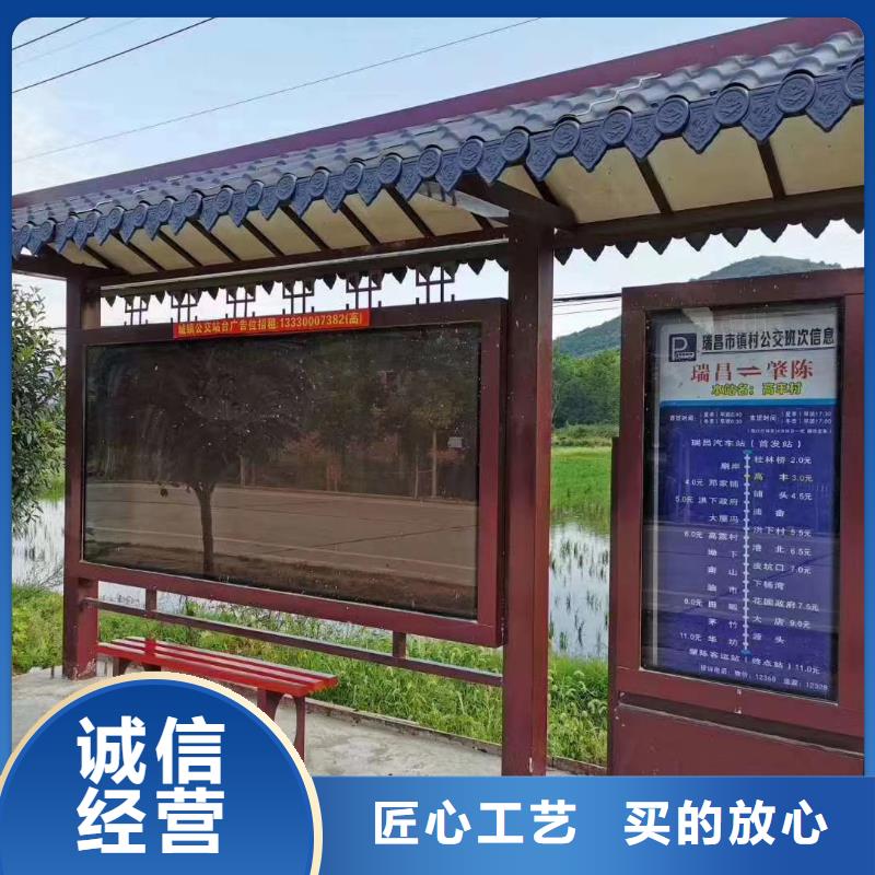 仿古造型候车亭订制