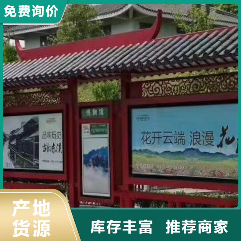 乡村候车亭来图定制