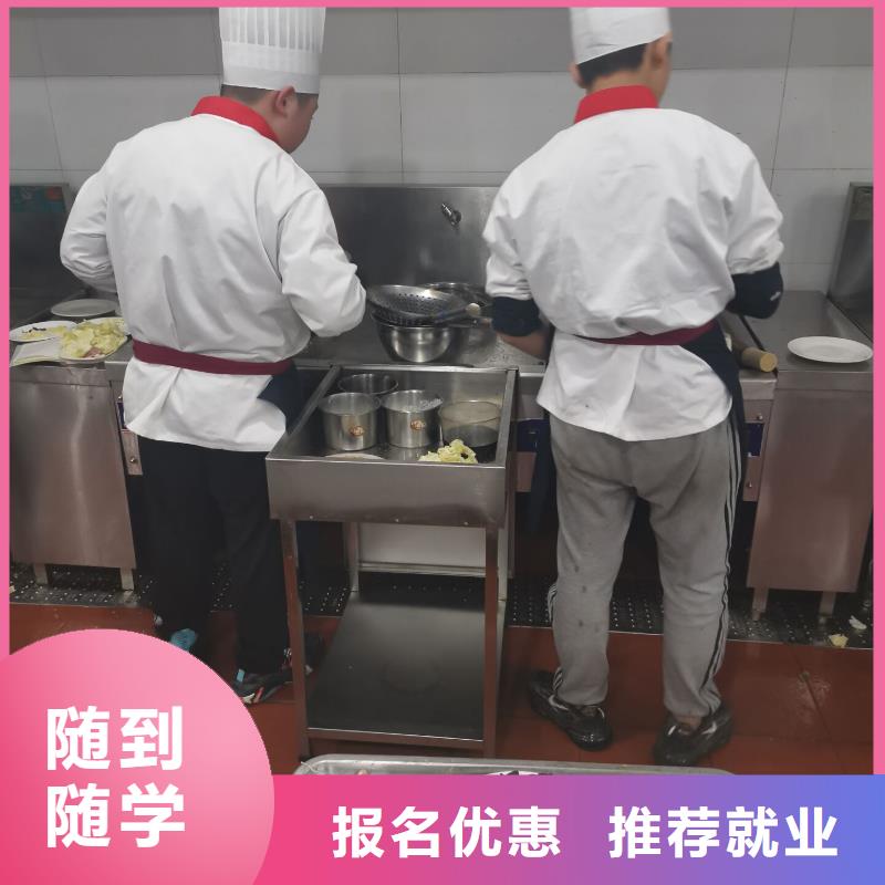 厨师学校哪个学校能学厨师烹饪就业前景好