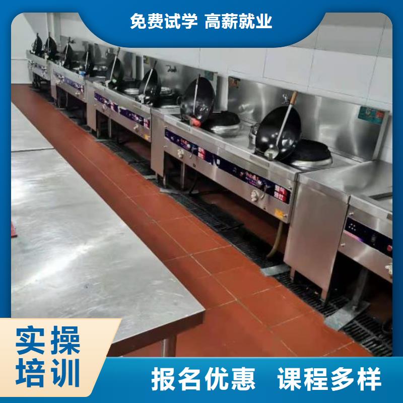 厨师学校厨师培训学校就业快
