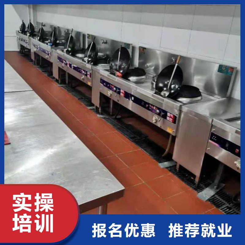 厨师学校厨师培训学校就业快