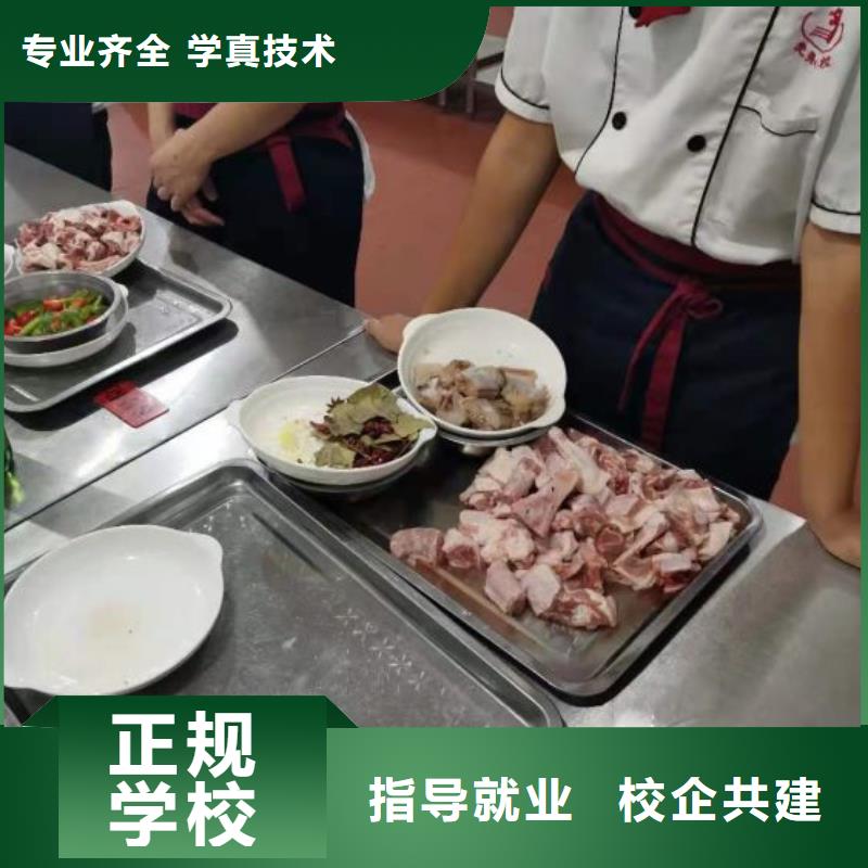 烹饪培训学校厨师培训学校保证学会