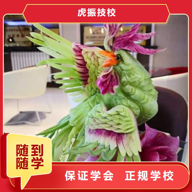 烹饪培训学校厨师培训学校保证学会
