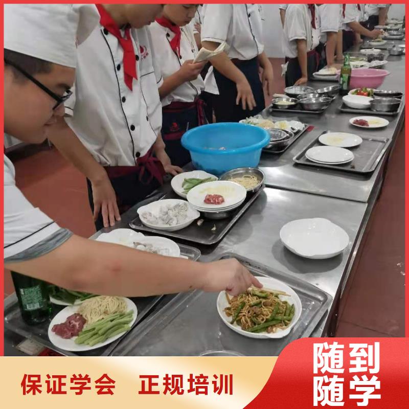 烹饪培训学校厨师培训学校保证学会