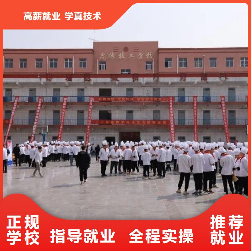 哪个技校开设厨师烹饪专业-视频-哪个技校开设厨师烹饪专业_河北省邢台市市场覆盖柏乡|隆尧|沧州|廊坊|秦皇岛|石家庄|唐山|承德等