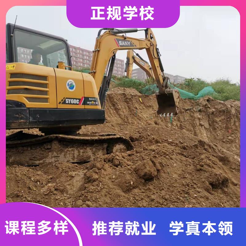 挖掘机技校特色小吃就业快