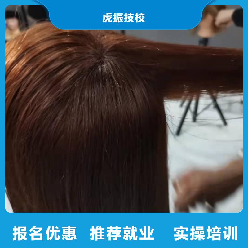 《虎振》:【实操教学 美发培训学校数控车床培训学校实操培训】保证学会-v651.com
