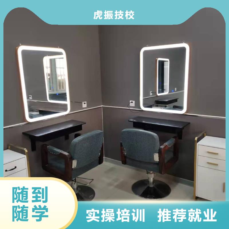 《虎振》:【实操教学 美发培训学校数控车床培训学校实操培训】保证学会-v651.com