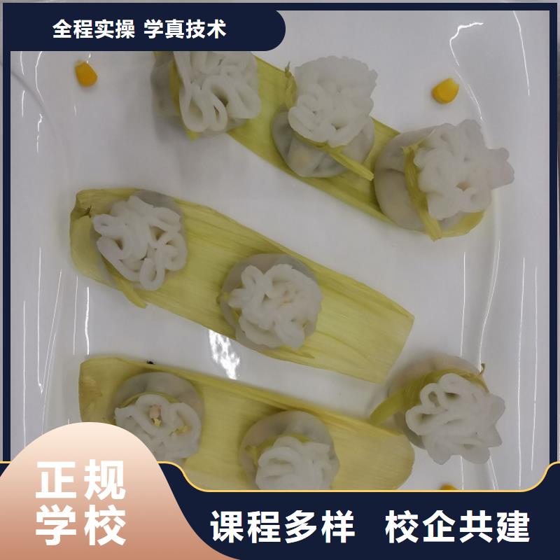 【高薪就业 面点小吃培训_电气焊培训学校实操培训】_虎振技校