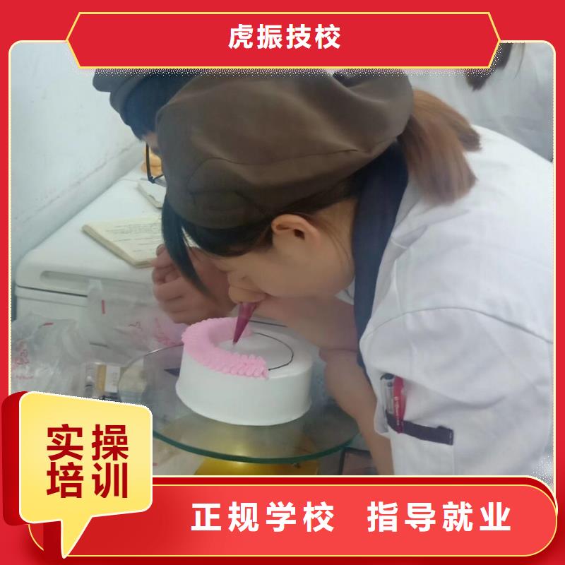 品牌:虎振-正规培训 西点学校,【虎振厨师学校】实操教学_v651.com