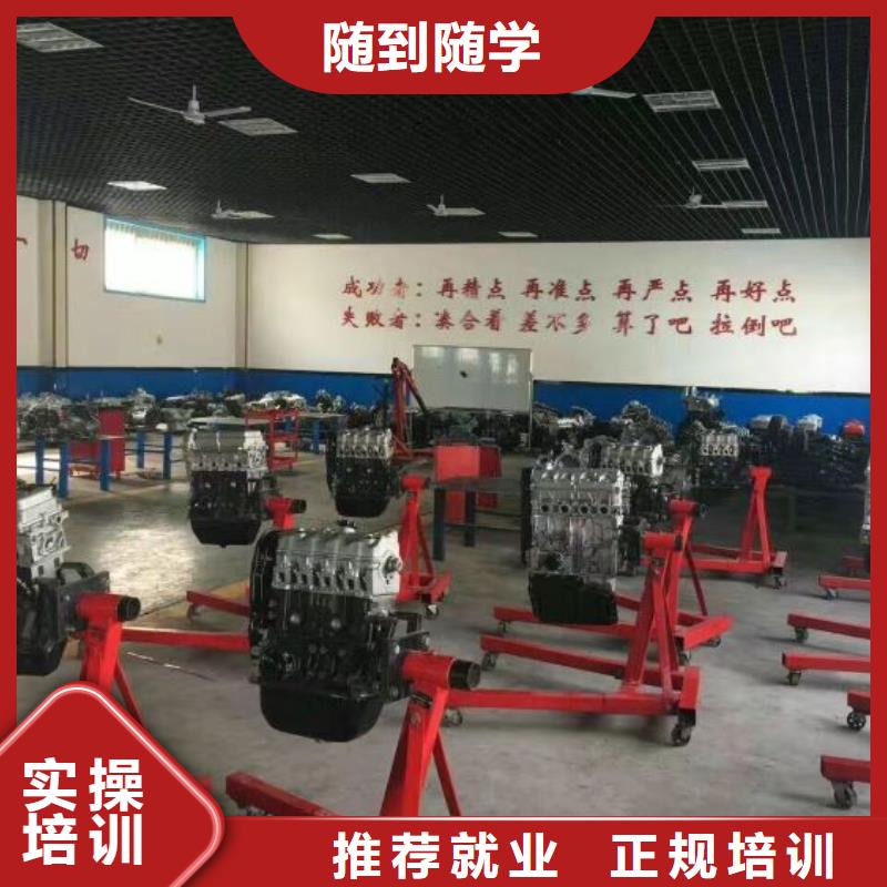 课程多样的【手把手教学 汽修培训学校学新能源汽修学费多少钱就业快】