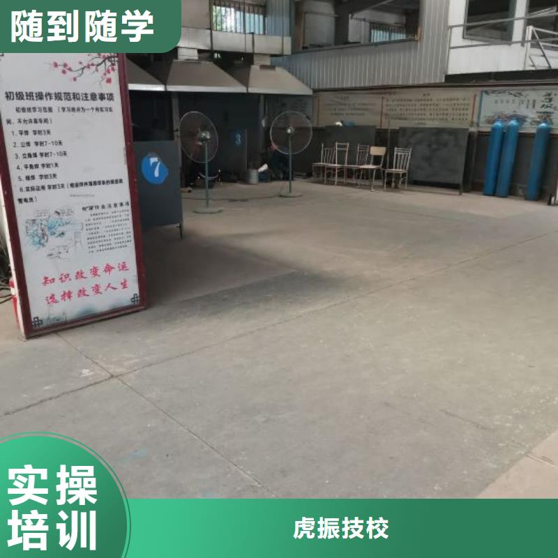 高薪就业【焊工学校】厨师培训学校就业快就业快