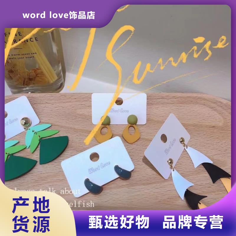 【wordlove】wordlove发带快速生产