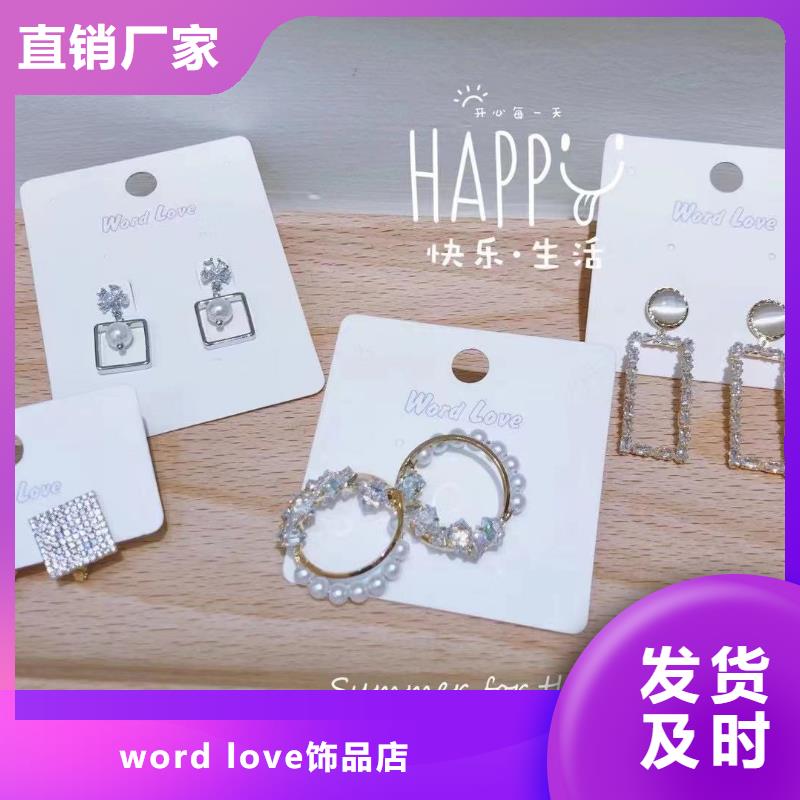 wordlovewordlove眼镜用心做品质