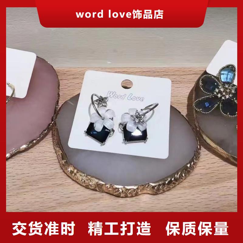 wordlovewordlove首饰贴心服务