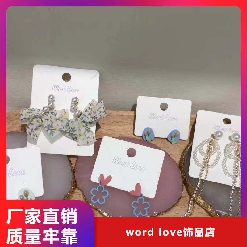 wordlovewordlove首饰性价比高