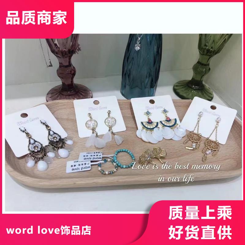 【wordlove】,wordlove公司市场报价