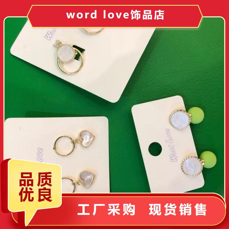 wordlovewordlove眼镜从源头保证品质