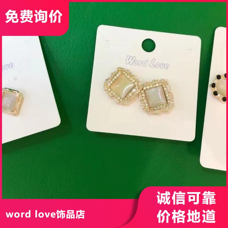 wordlovewordlove眼镜用心做品质